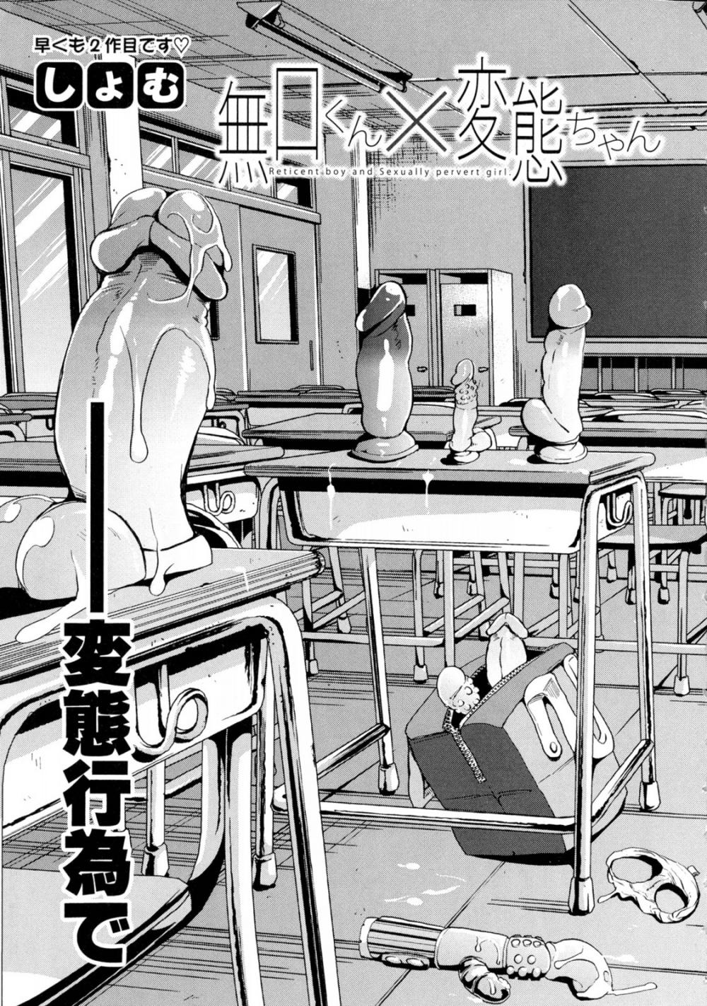 Hentai Manga Comic-Reticent boy and Sexually pervert girl-Read-3